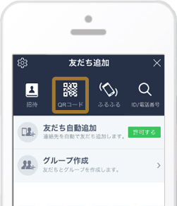 登録方法1