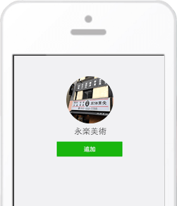 登録方法3
